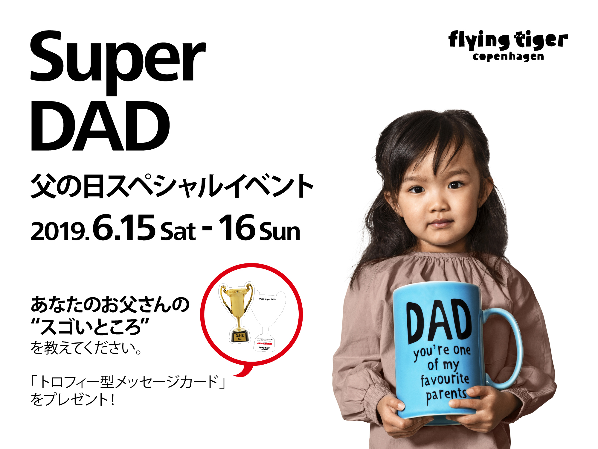 Super DAD